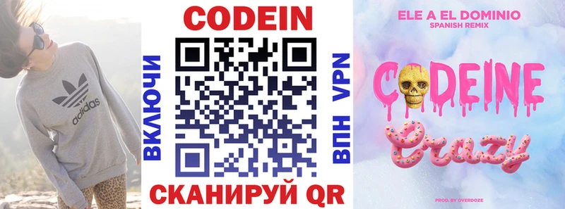 Купить закладки  Чапаевск  Кодеин напиток Lean (лин) 