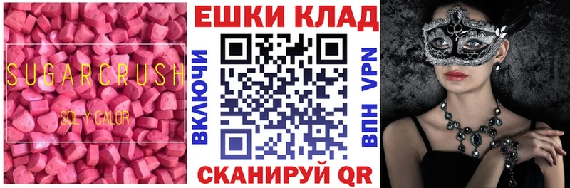 Экстази ешки  Купить где  Чапаевск 