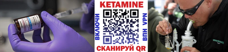 Купить где  Чапаевск  КЕТАМИН VHQ 